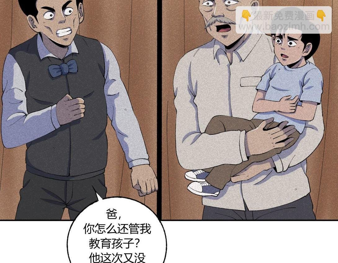 第47话 畸形的父爱