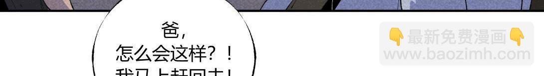 第47话 畸形的父爱