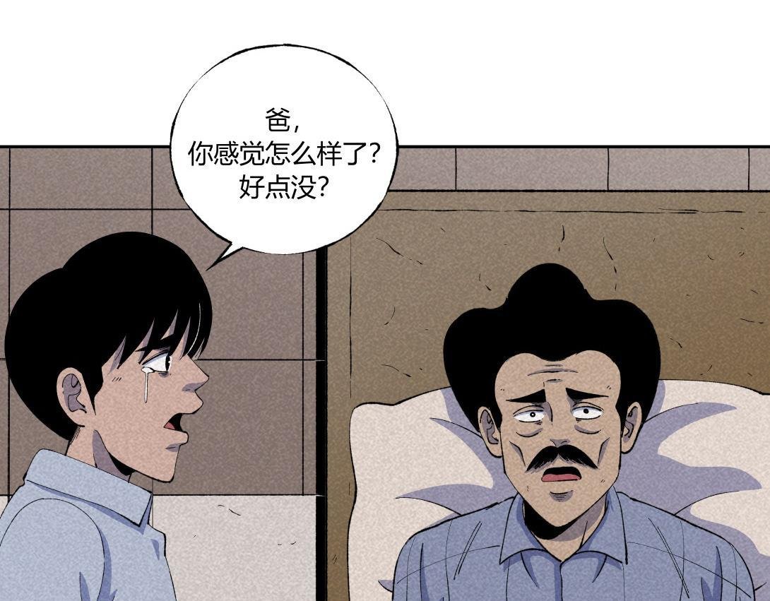第47话 畸形的父爱
