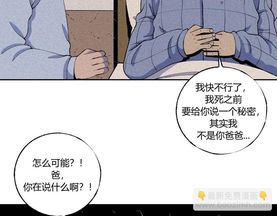 第47话 畸形的父爱