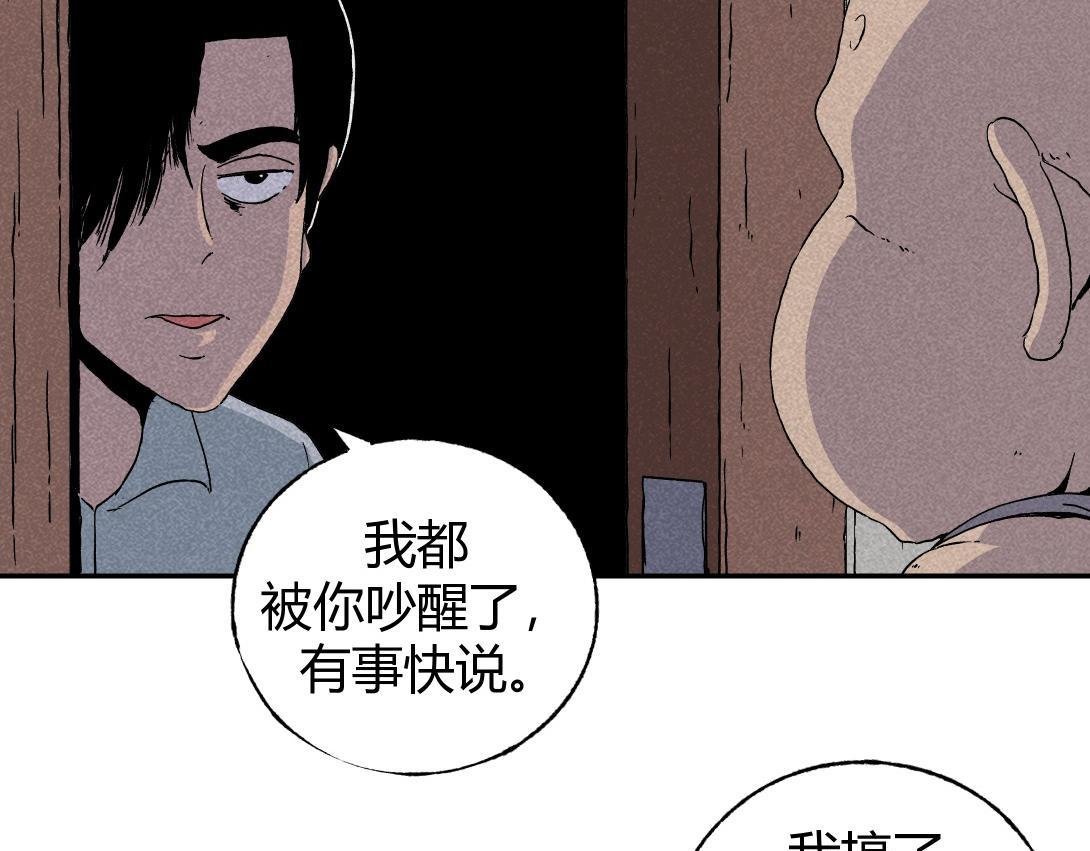 第4话 生发灵