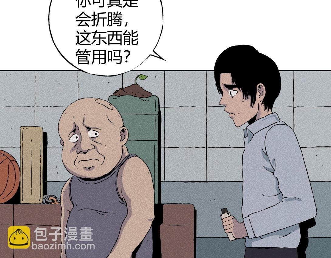 第4话 生发灵