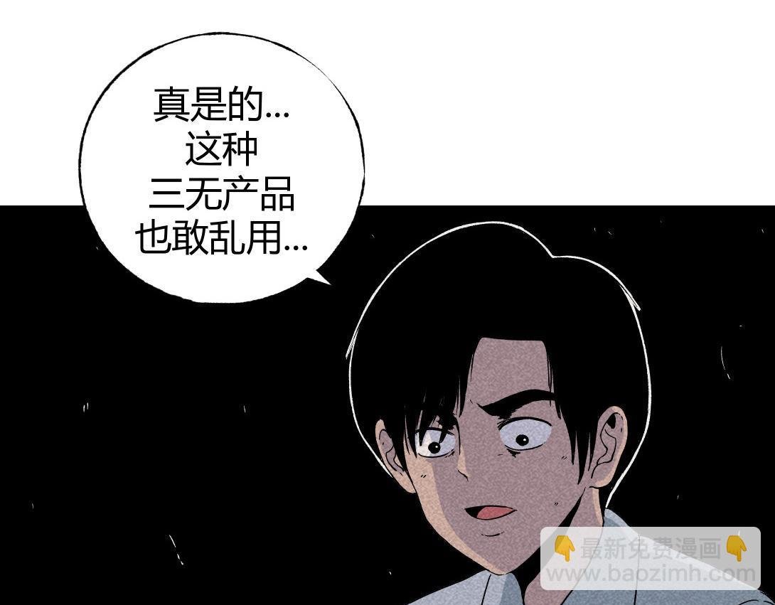 第4话 生发灵