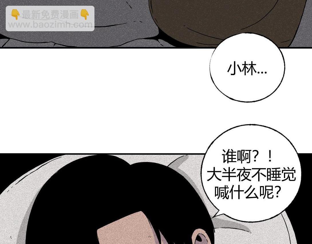 第4话 生发灵