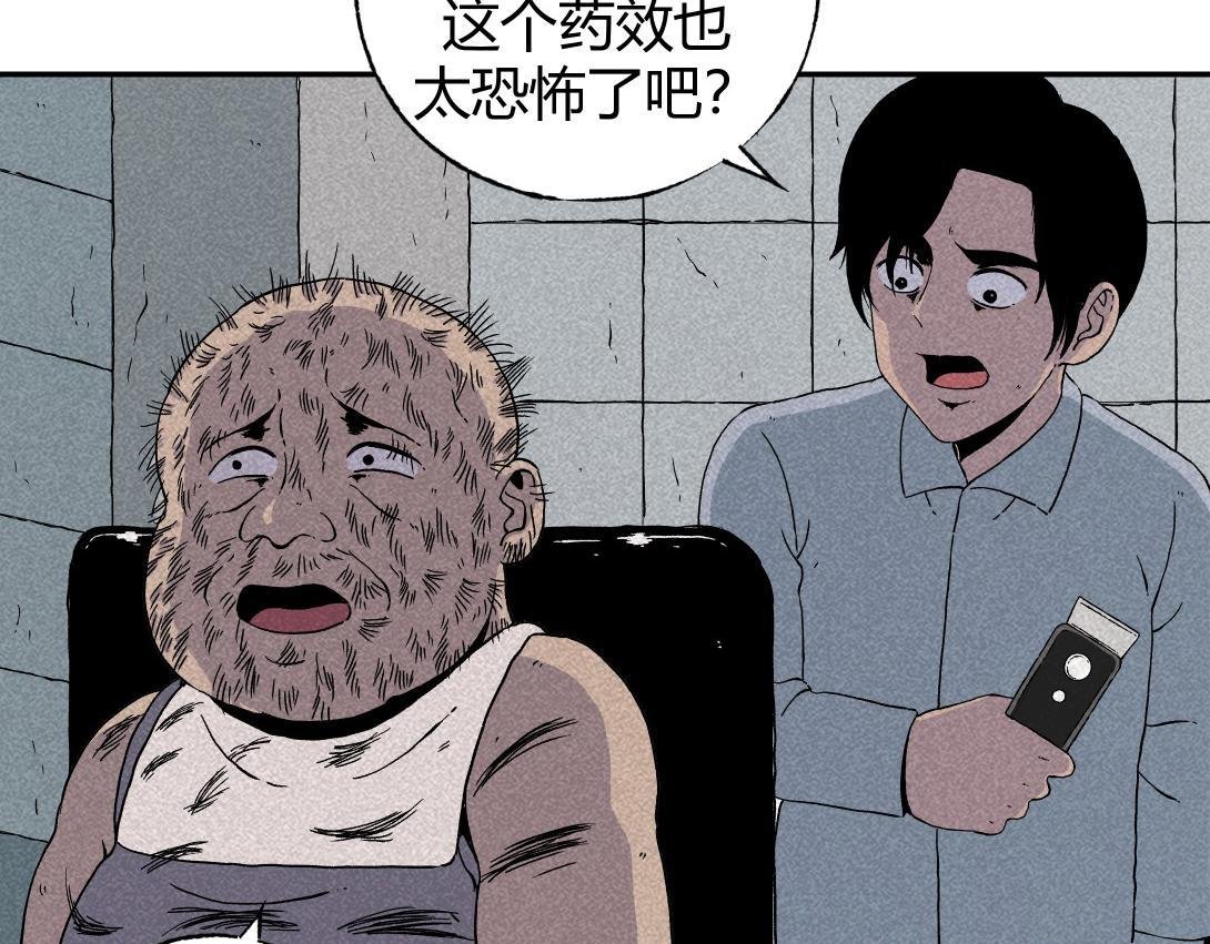 第4话 生发灵