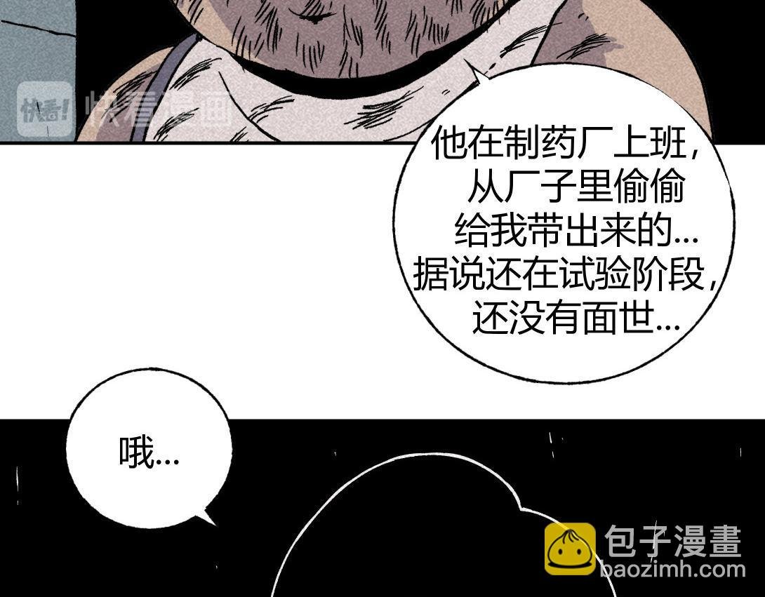 第4话 生发灵