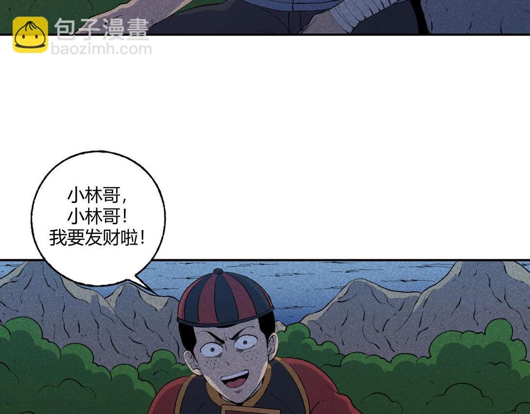 第49话 入赘
