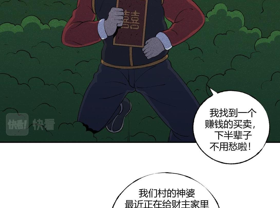 第49话 入赘