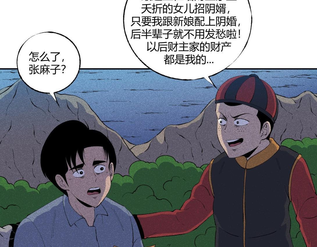 第49话 入赘