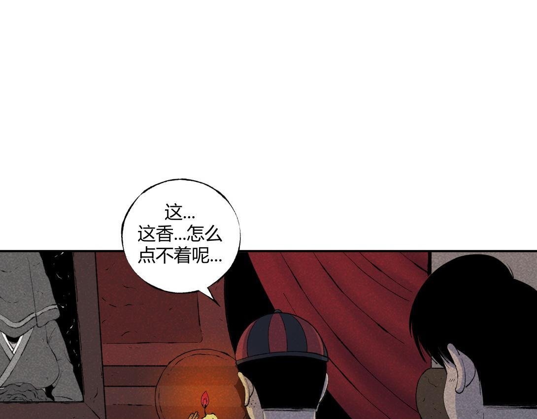 第49话 入赘