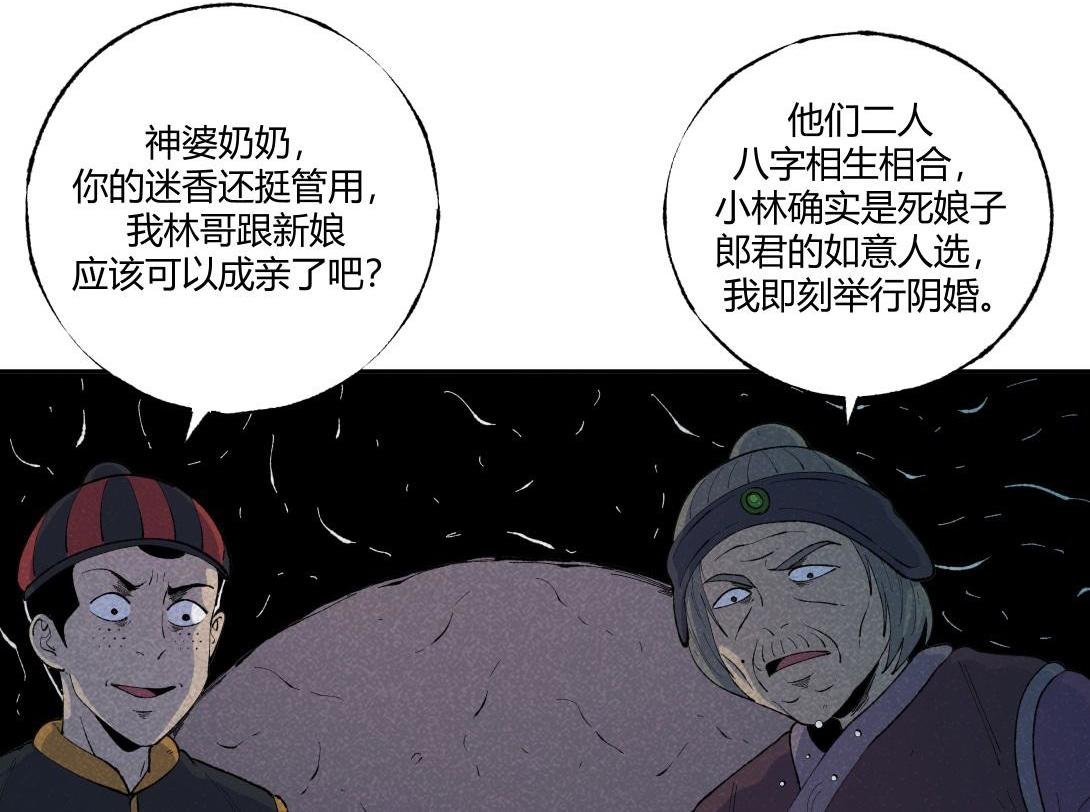 第49话 入赘