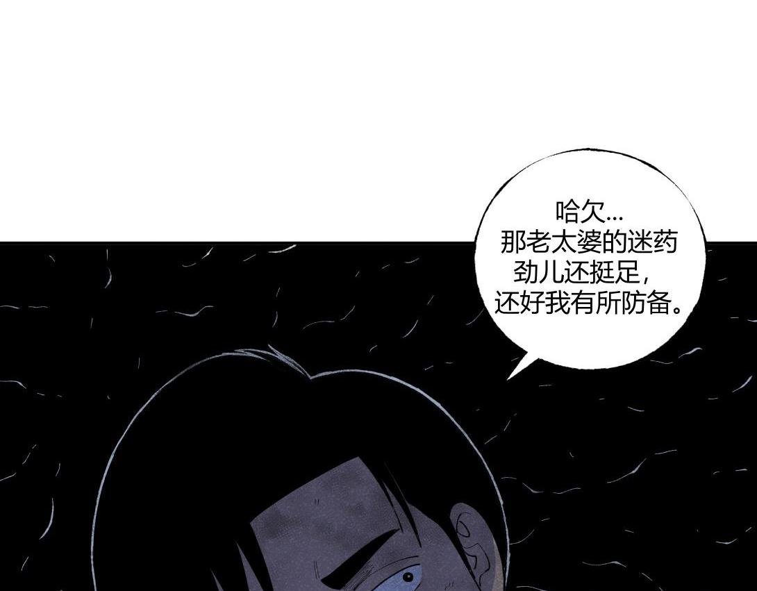 第49话 入赘