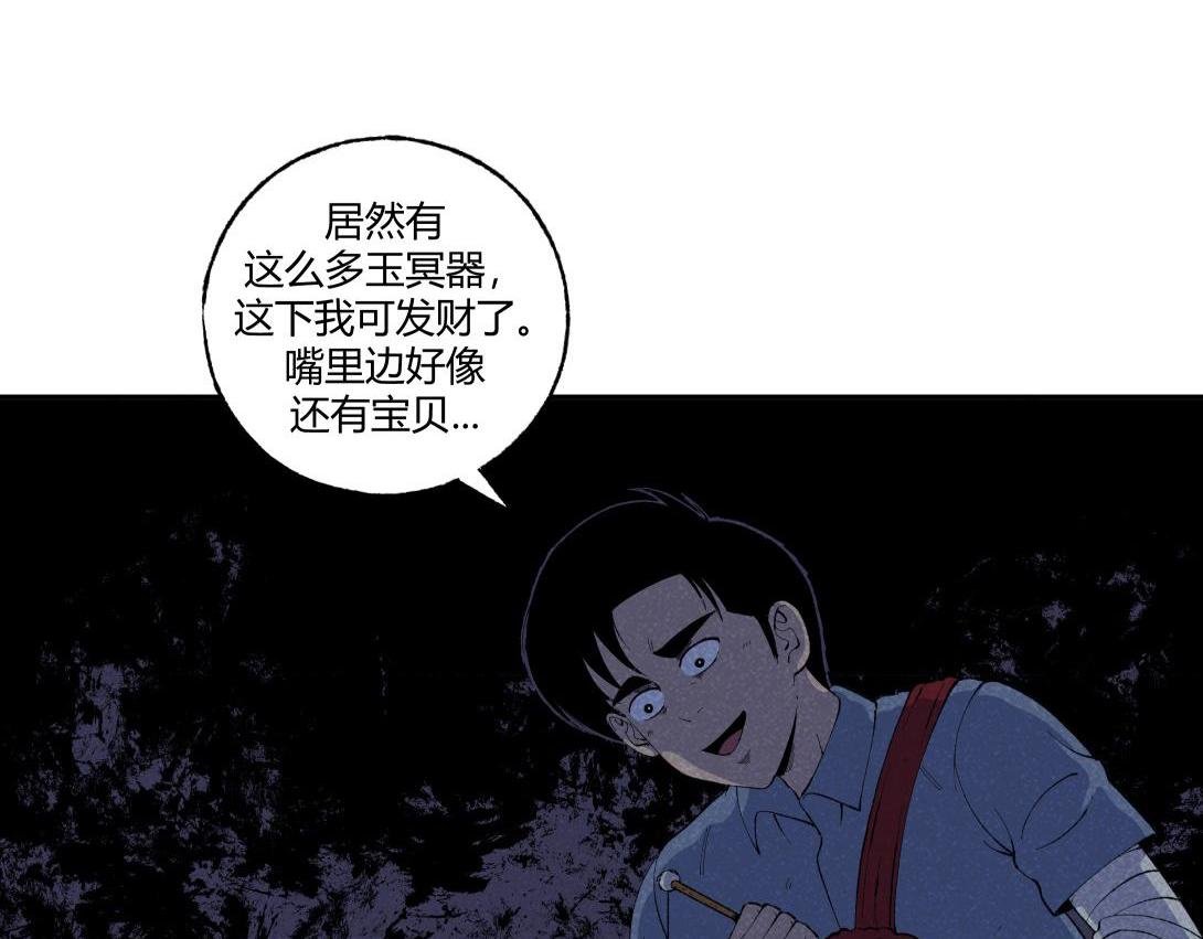 第49话 入赘