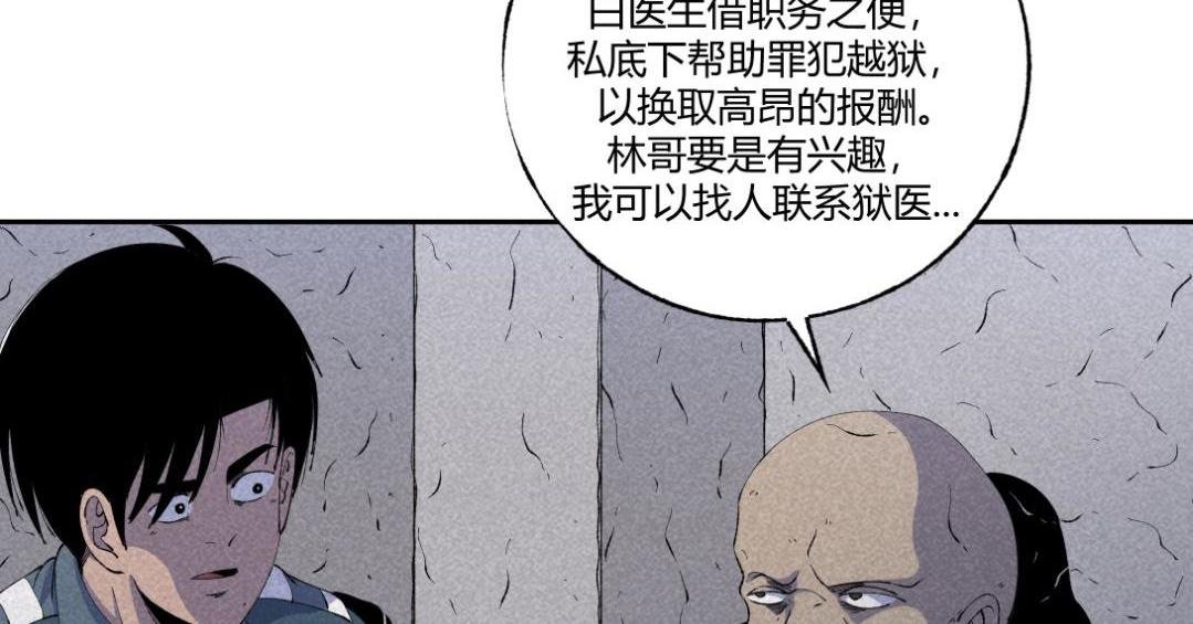 第52话 越狱的尸体