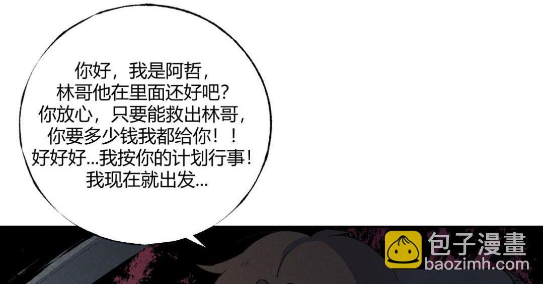 第52话 越狱的尸体