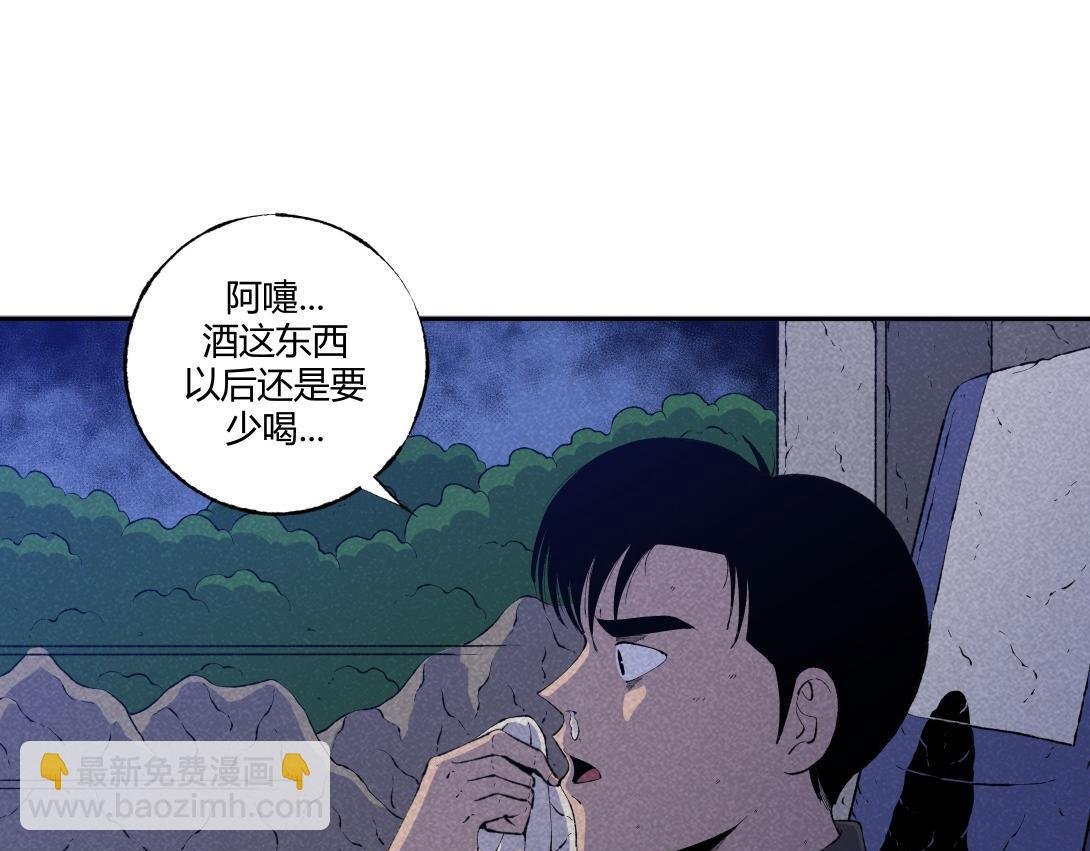 第54话 列车爱人