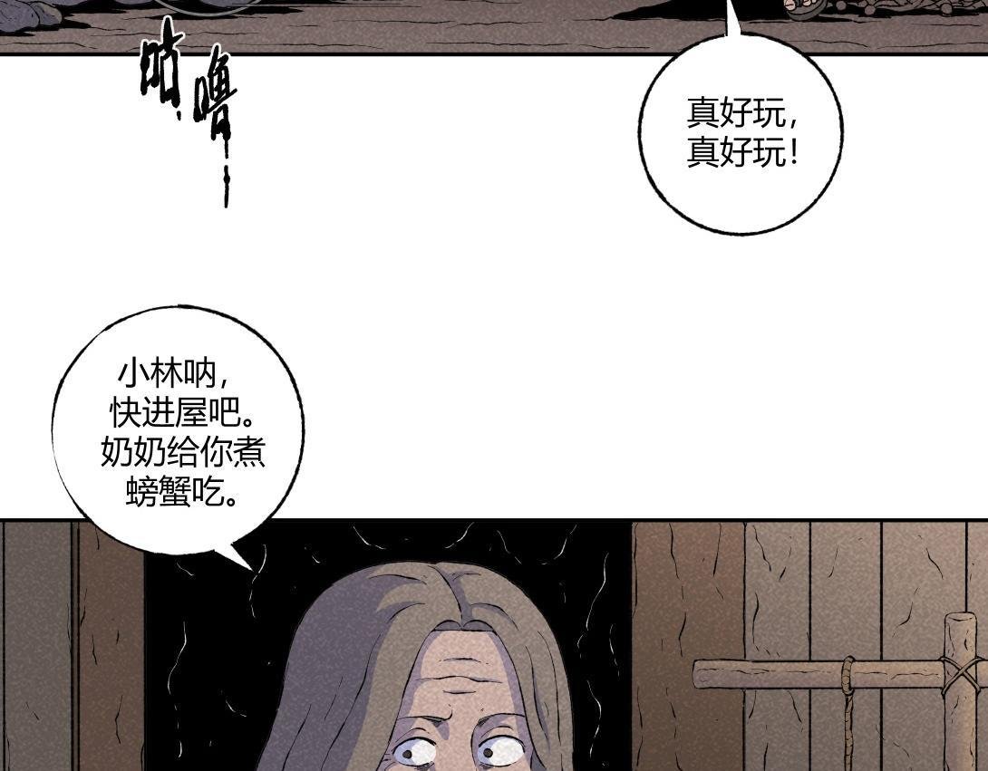 第55话 捉螃蟹
