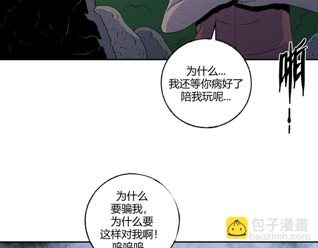 第55话 捉螃蟹