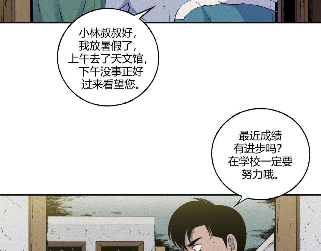 第58话 月球背面的阴谋