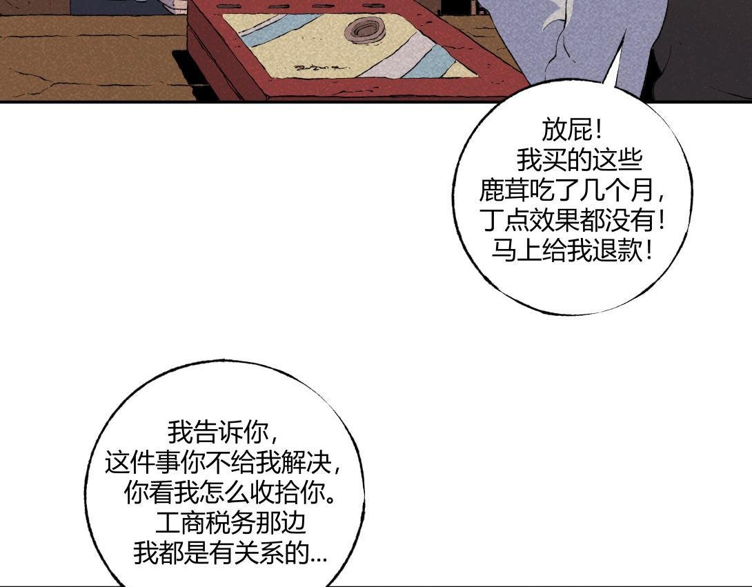 第59话 上等补品