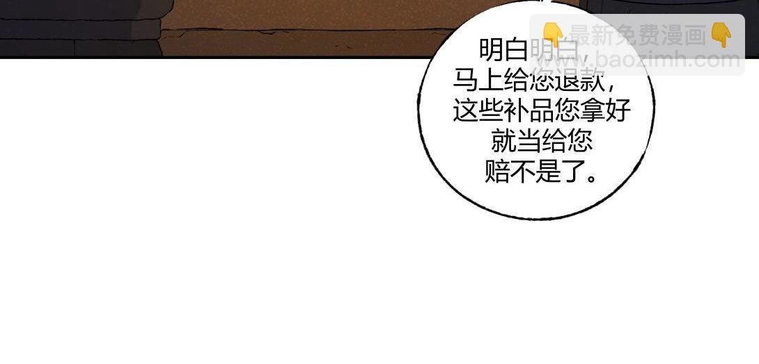 第59话 上等补品