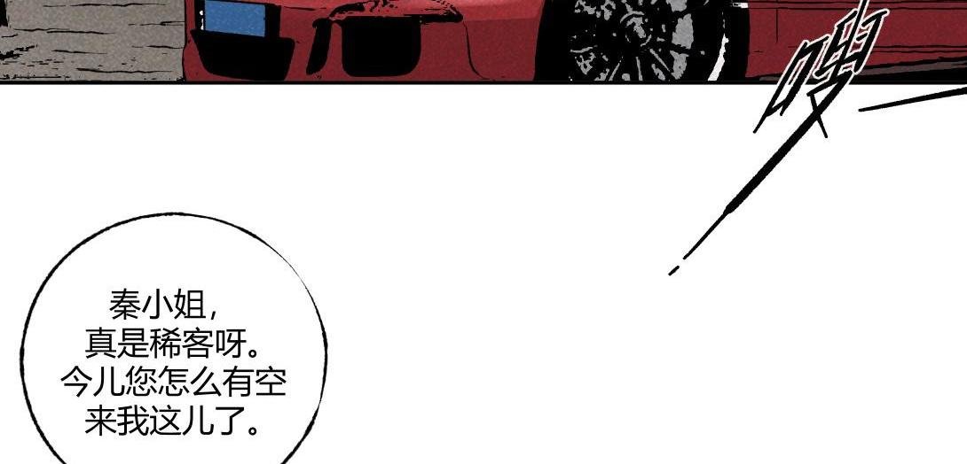 第59话 上等补品
