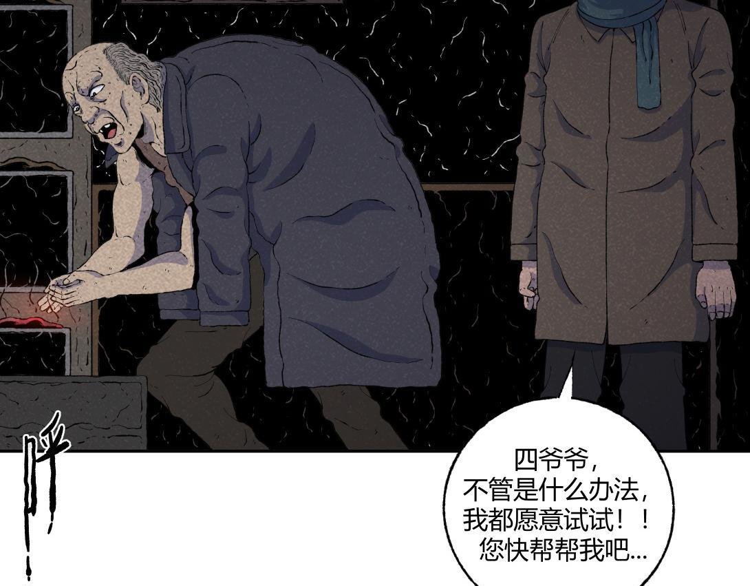 第59话 上等补品