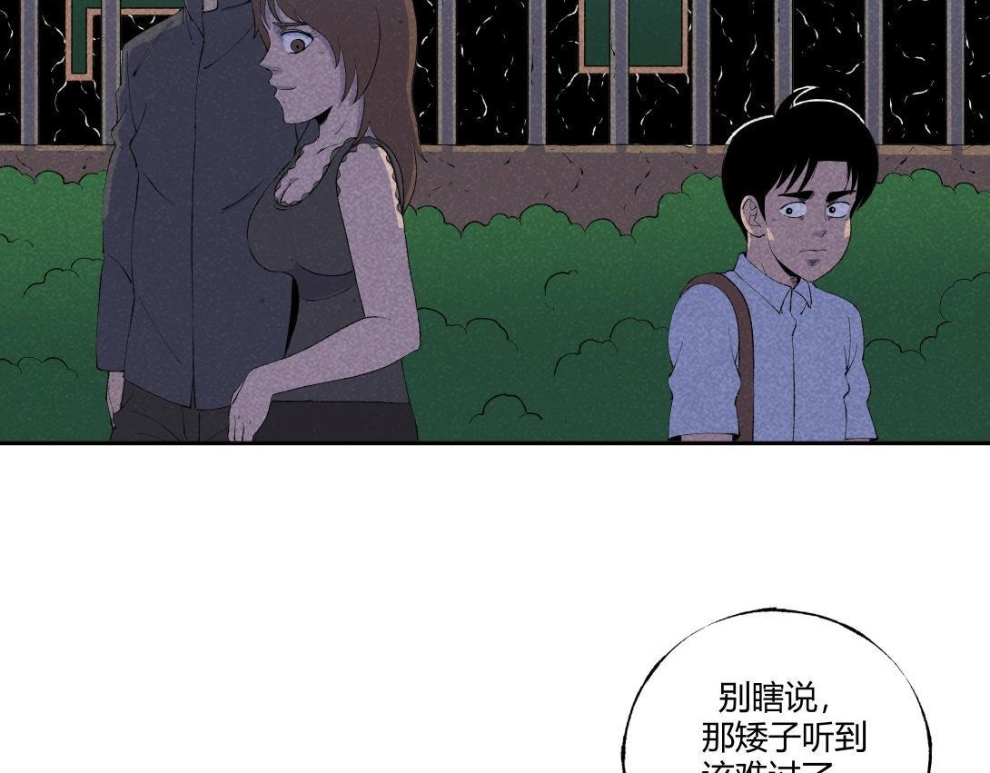 第60话 从我身上逃走的那张脸