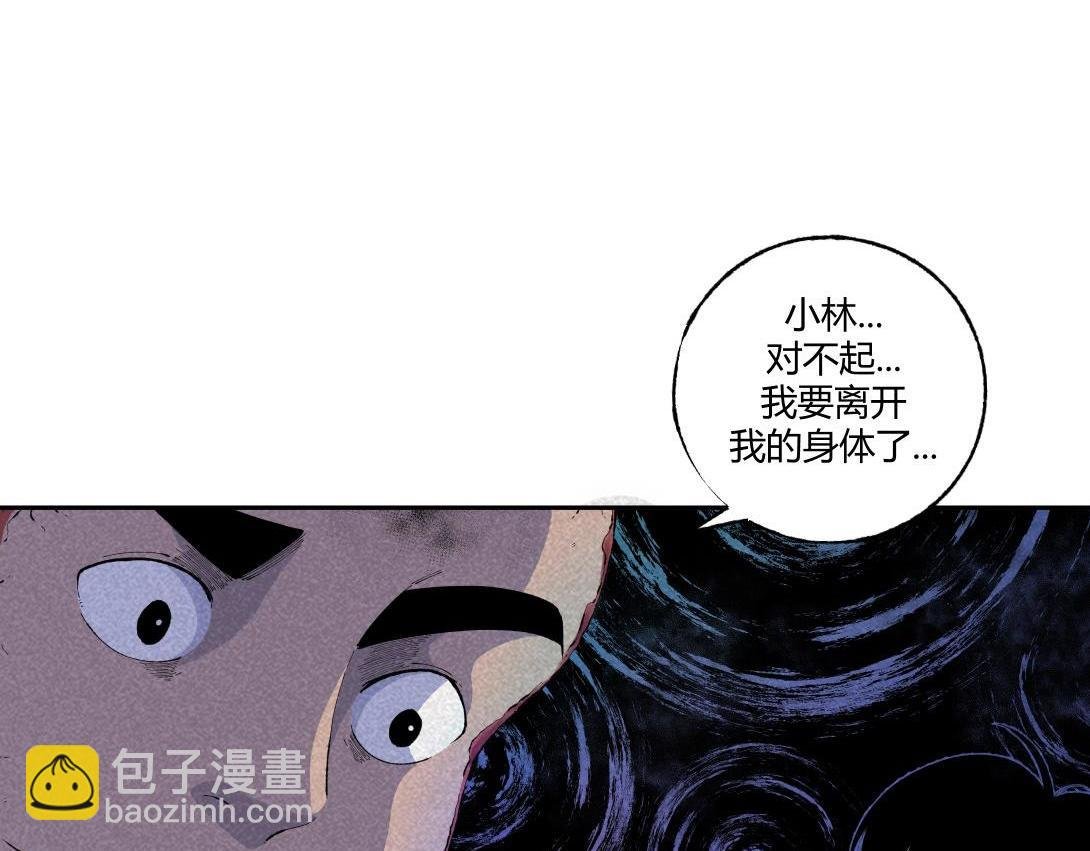 第60话 从我身上逃走的那张脸