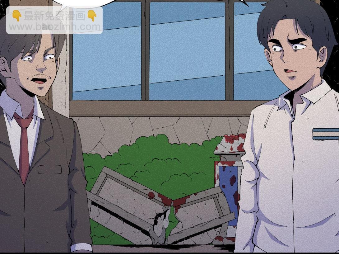 第67话 油漆未干
