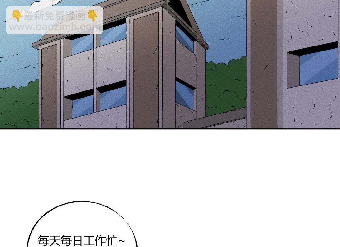 第67话 油漆未干