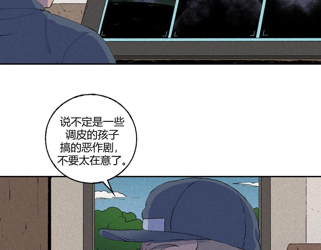 第67话 油漆未干