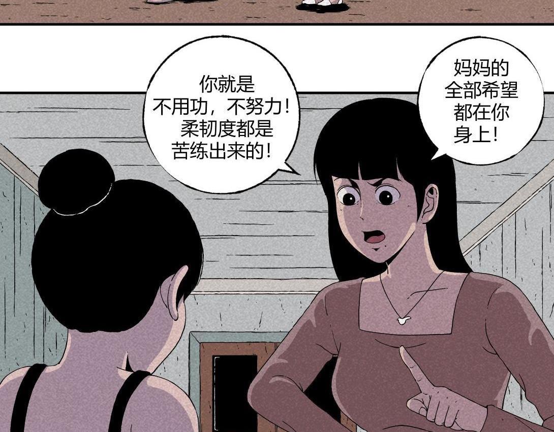 第5话 室内打伞＆舞蹈室