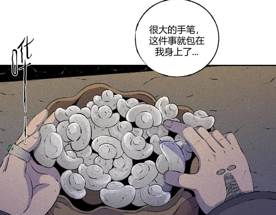 第71话 护灵刀