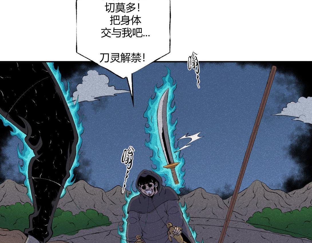 第71话 护灵刀