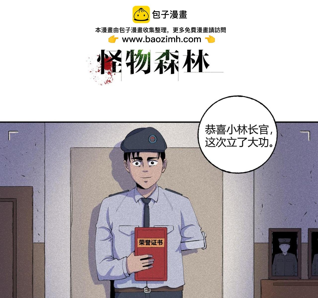 第73话 怪物森林