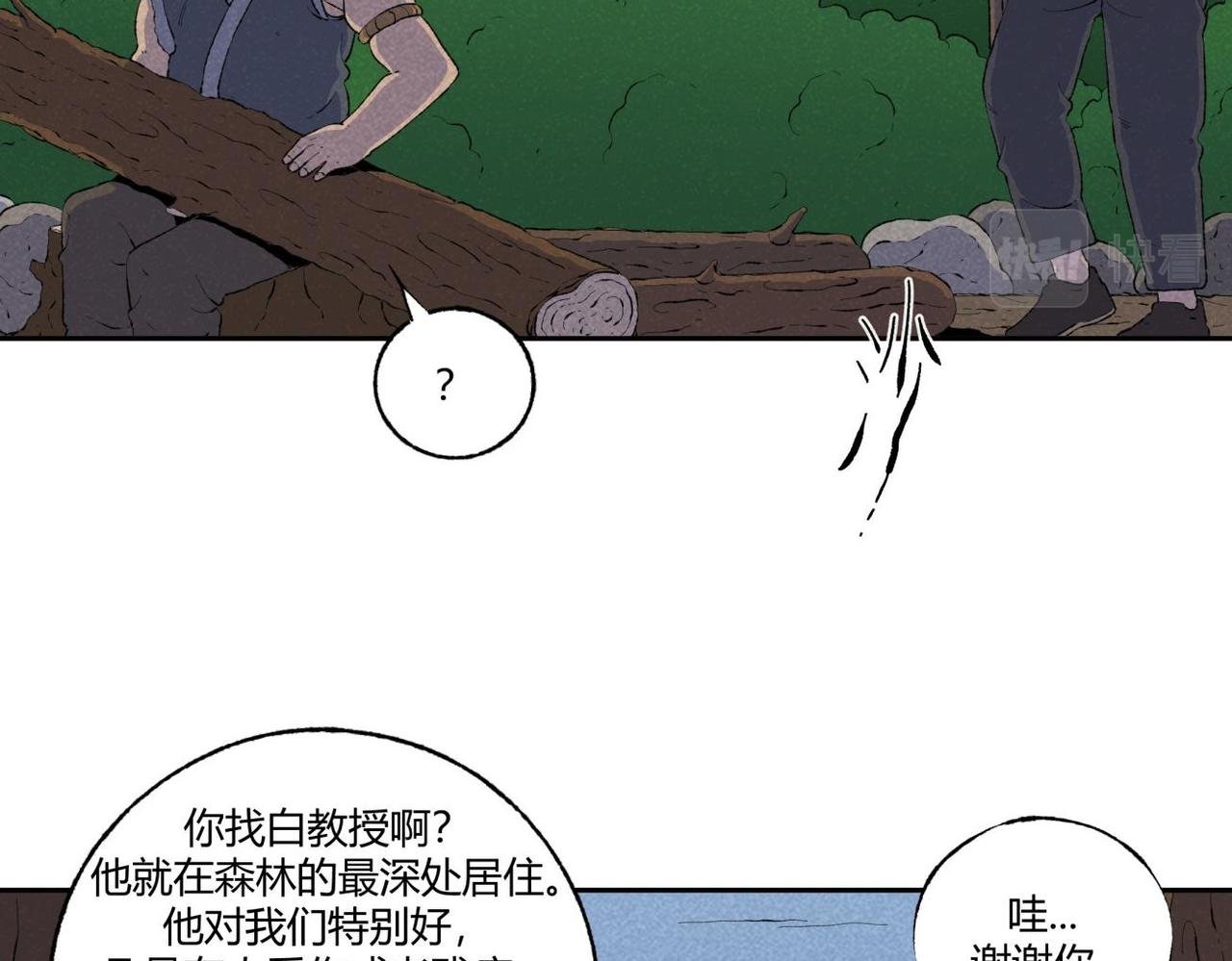 第73话 怪物森林