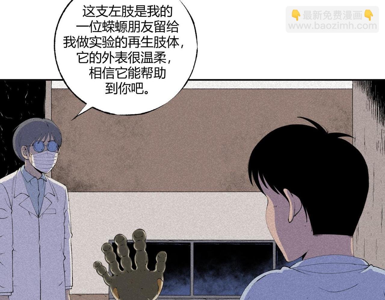 第73话 怪物森林