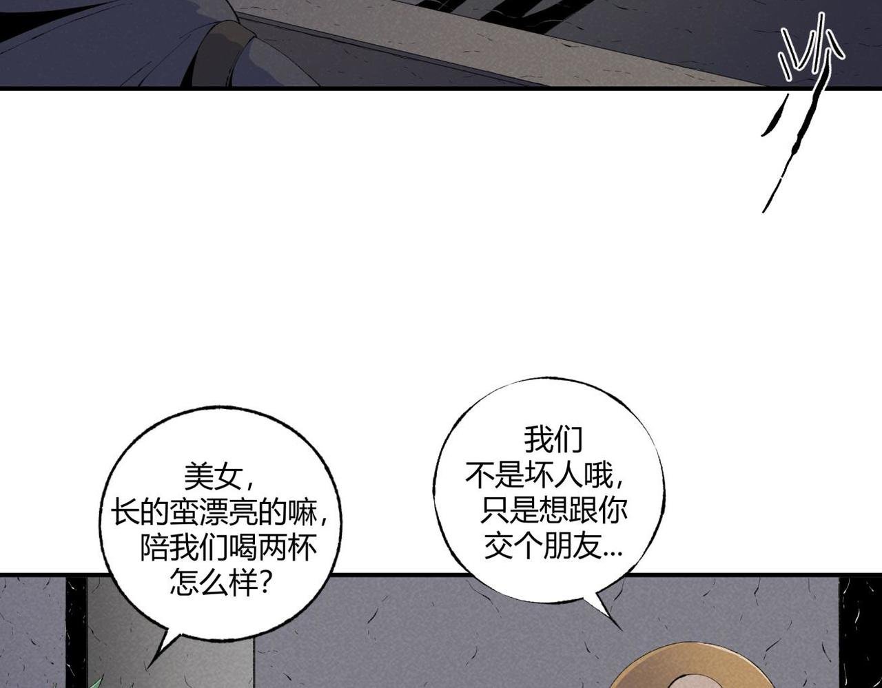 第75话 超级英雄