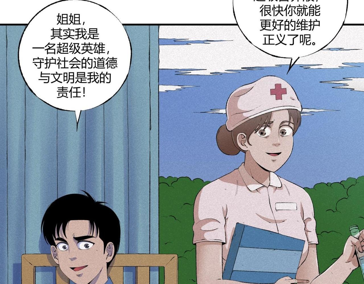 第75话 超级英雄
