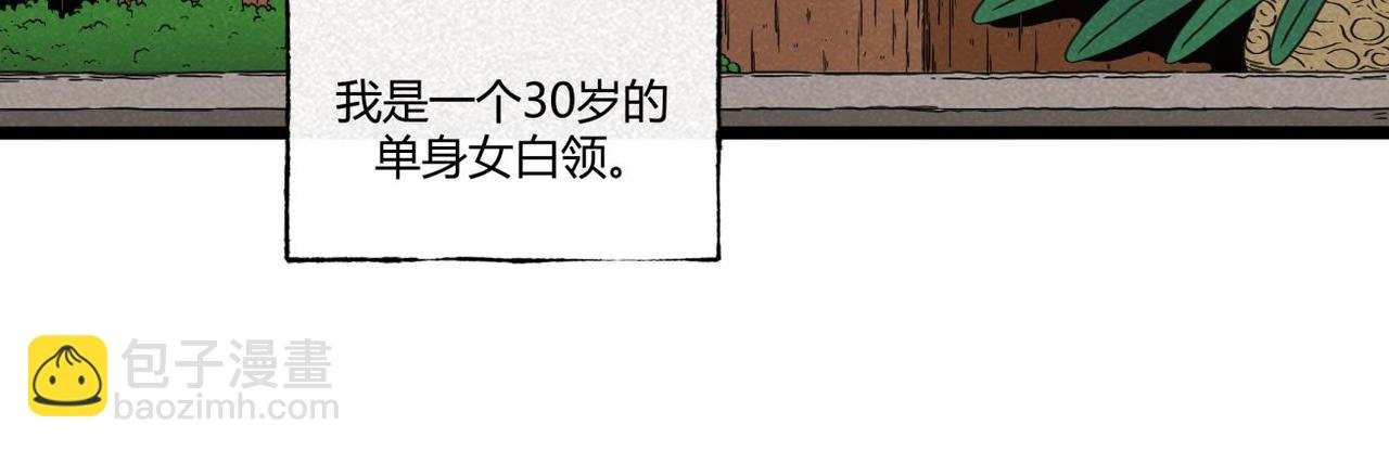 第77话 愉快的相亲