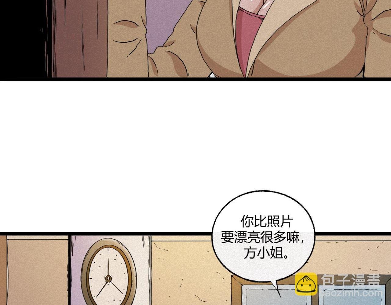 第77话 愉快的相亲