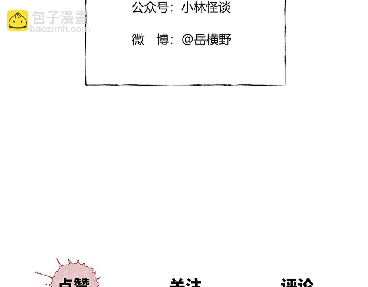 第77话 愉快的相亲