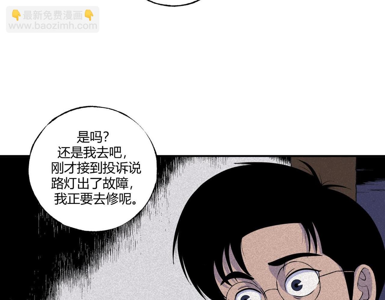 第80话 凌晨保安室