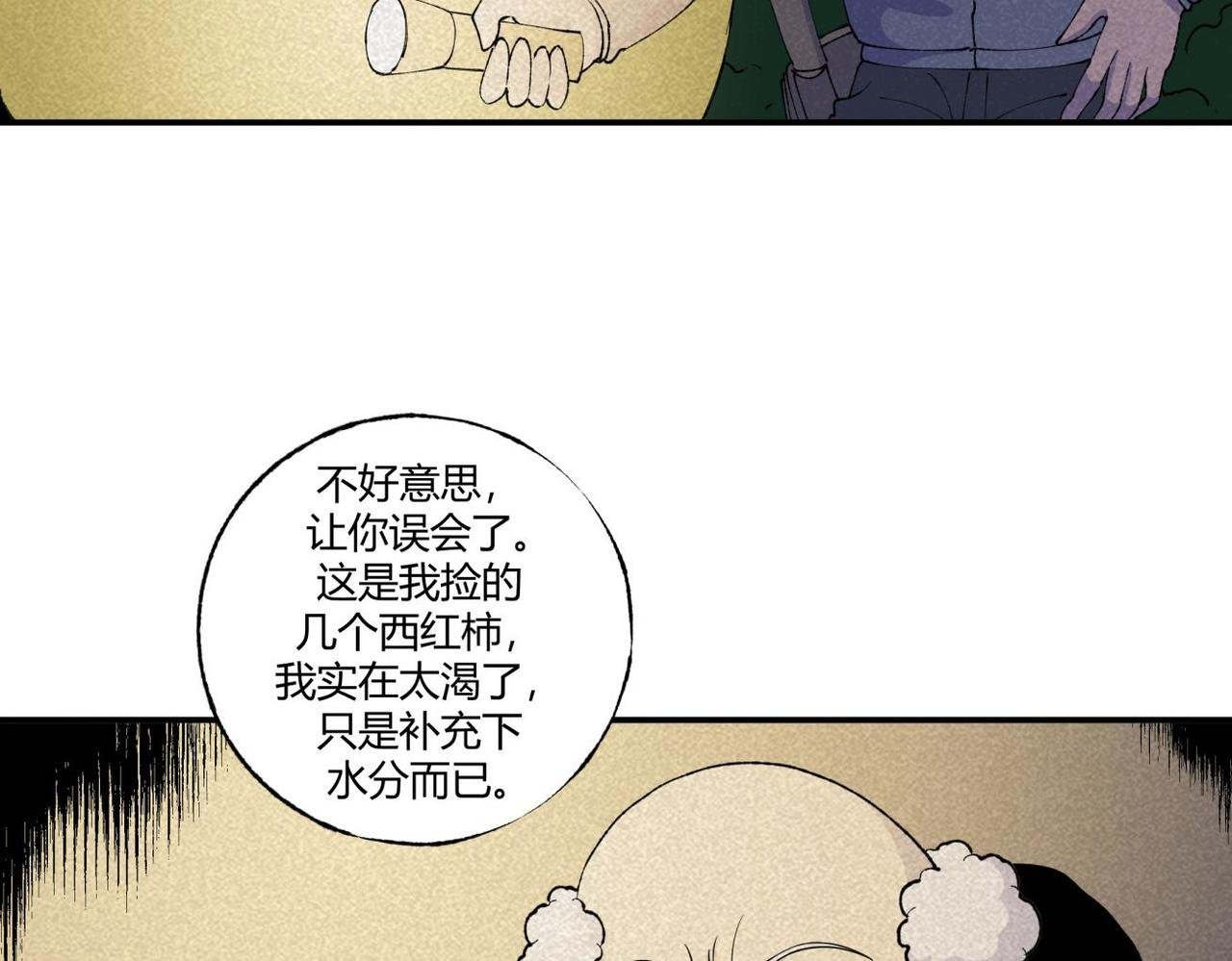 第80话 凌晨保安室