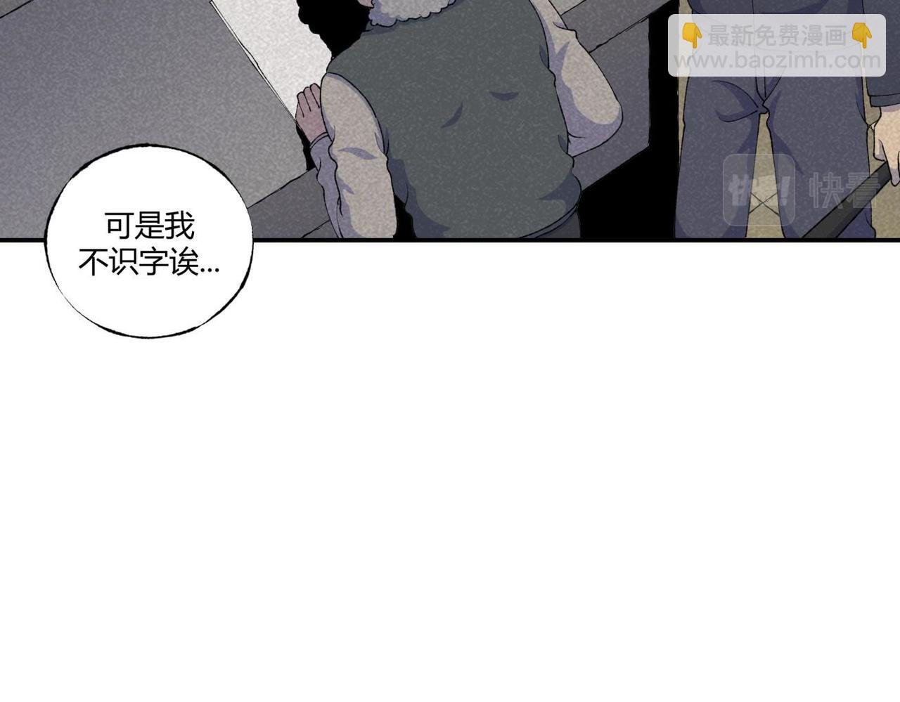 第80话 凌晨保安室