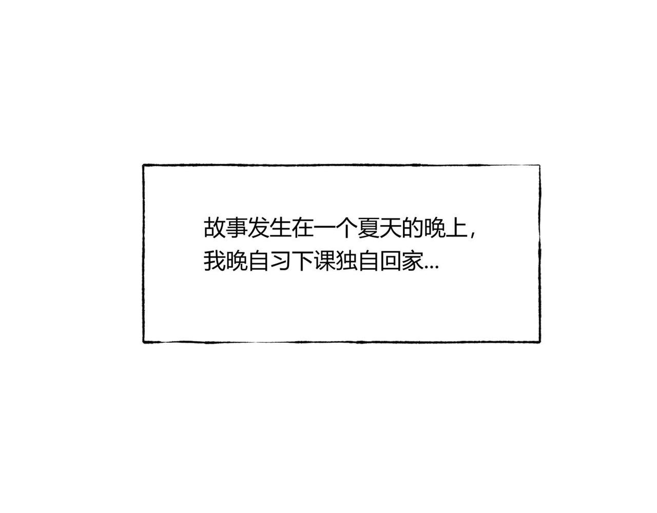 第82话 守村人