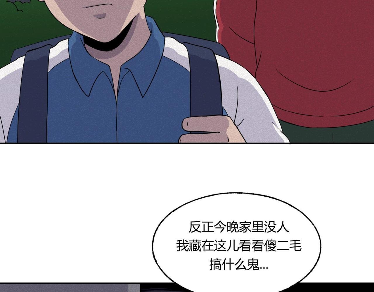 第82话 守村人