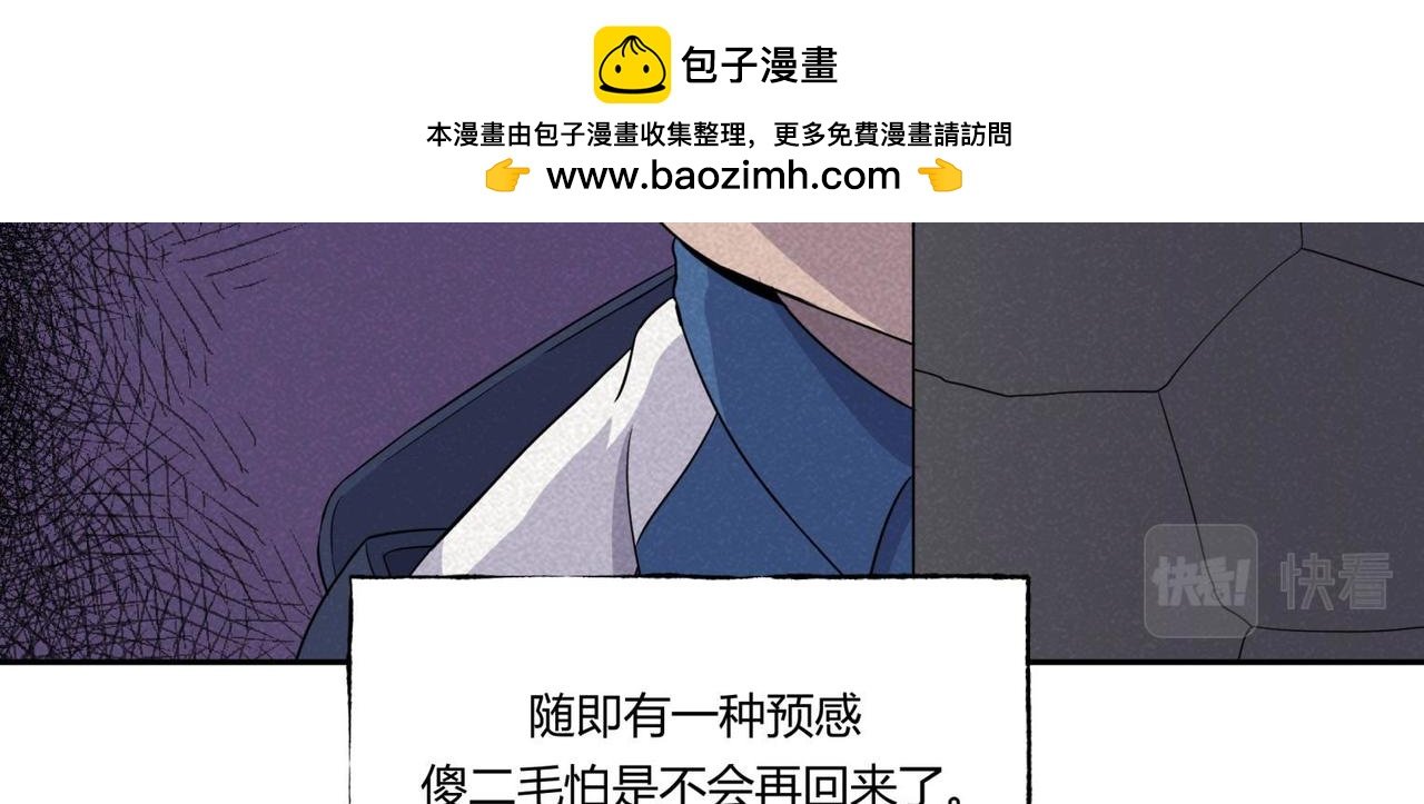 第82话 守村人