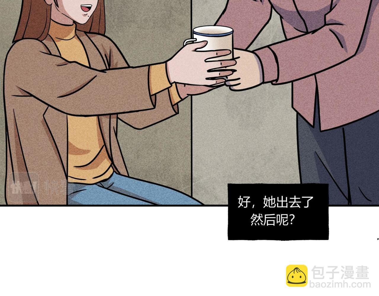 第83话 女教师的家访